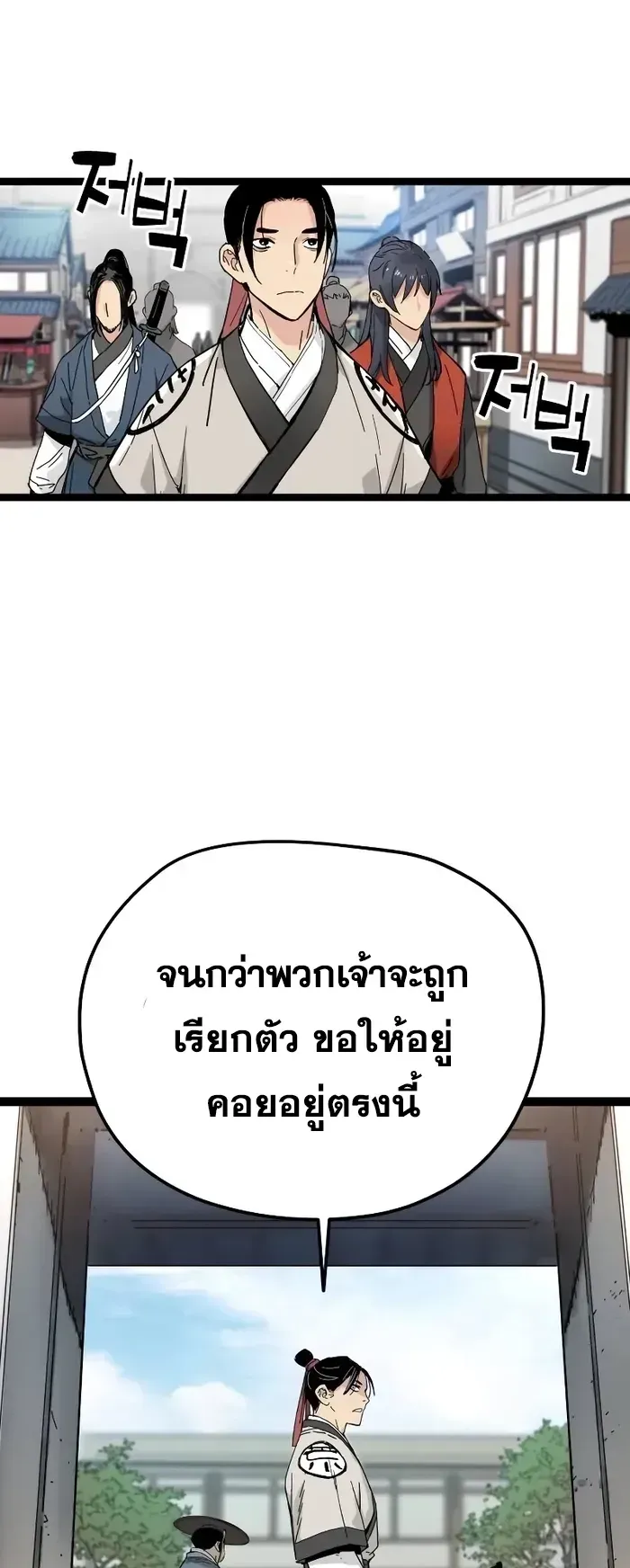 Surviving as a Genius on Borrowed Time ตอนที่ 4 หน้า 64