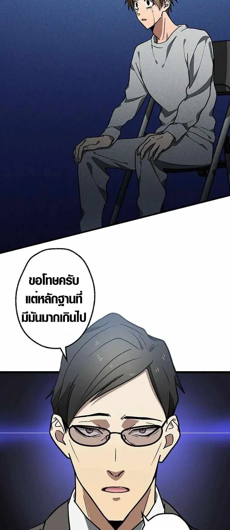 Aristocrat’s Revenge ตอนที่ 2 หน้า 52