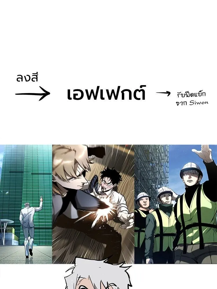 Devil Returns To School Days ตอนที่ 87.5 หน้า 9