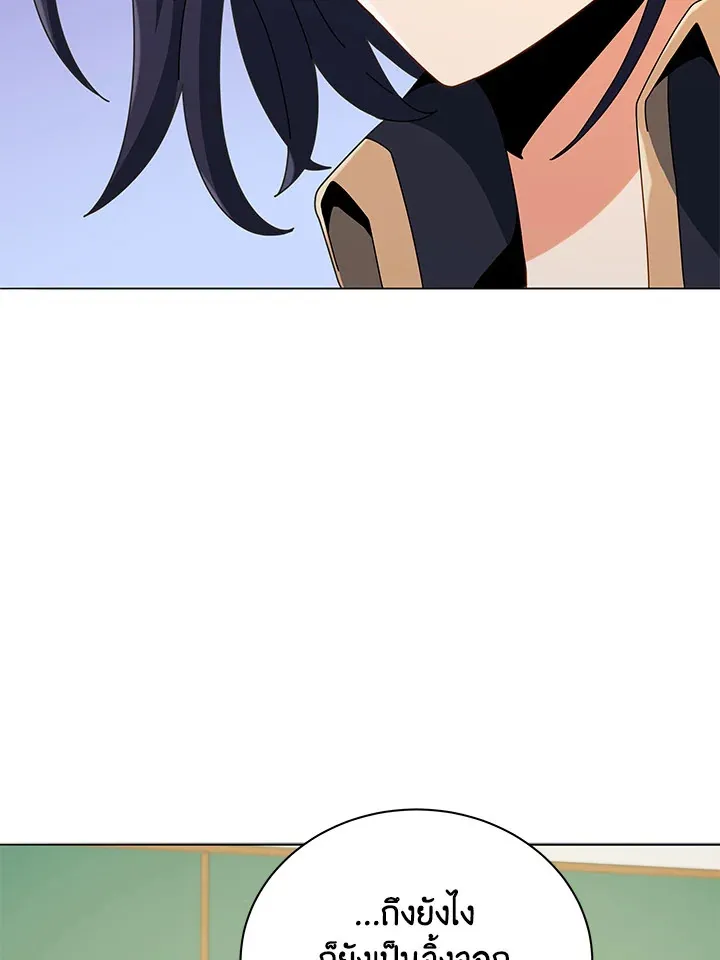 Necromancer Academy’s Genius Summoner Chapter 26 หน้า 32