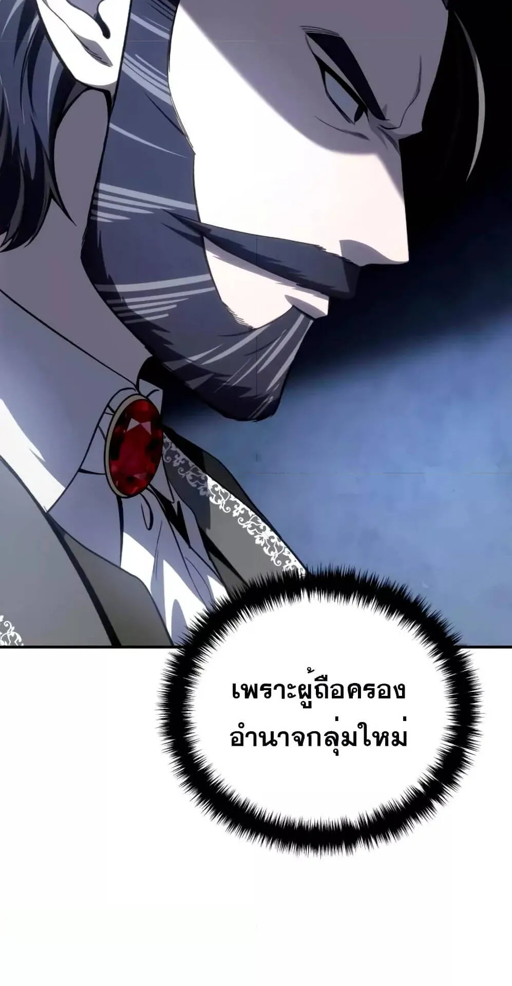 Star-Embracing Swordmaster ตอนที่ 34 หน้า 55