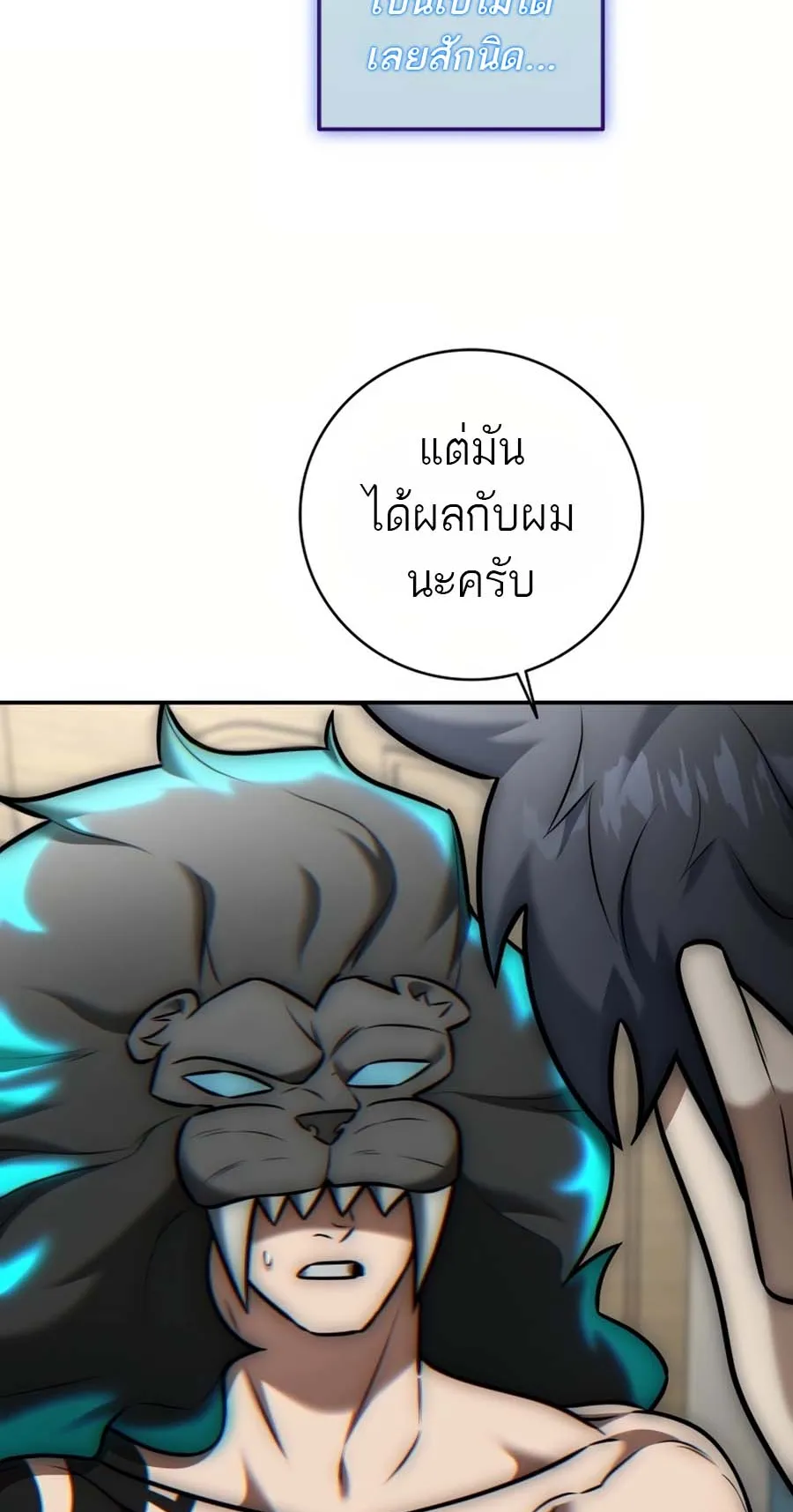 Subscribed To The Transcendental Channels ตอนที่ 12 หน้า 27