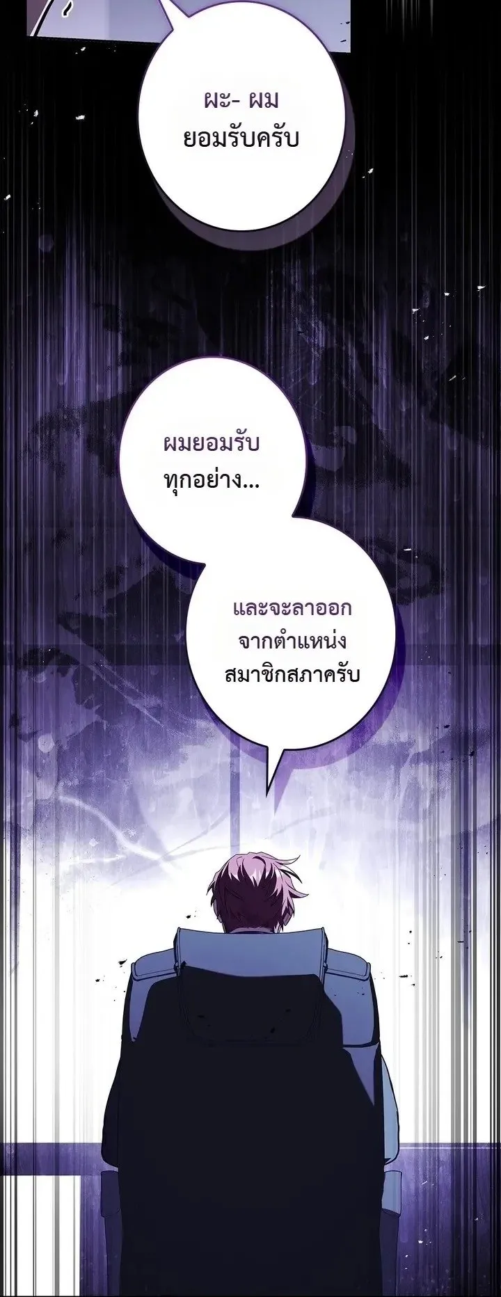 Only I Have an EX-Grade Summon ตอนที่ 40 หน้า 48