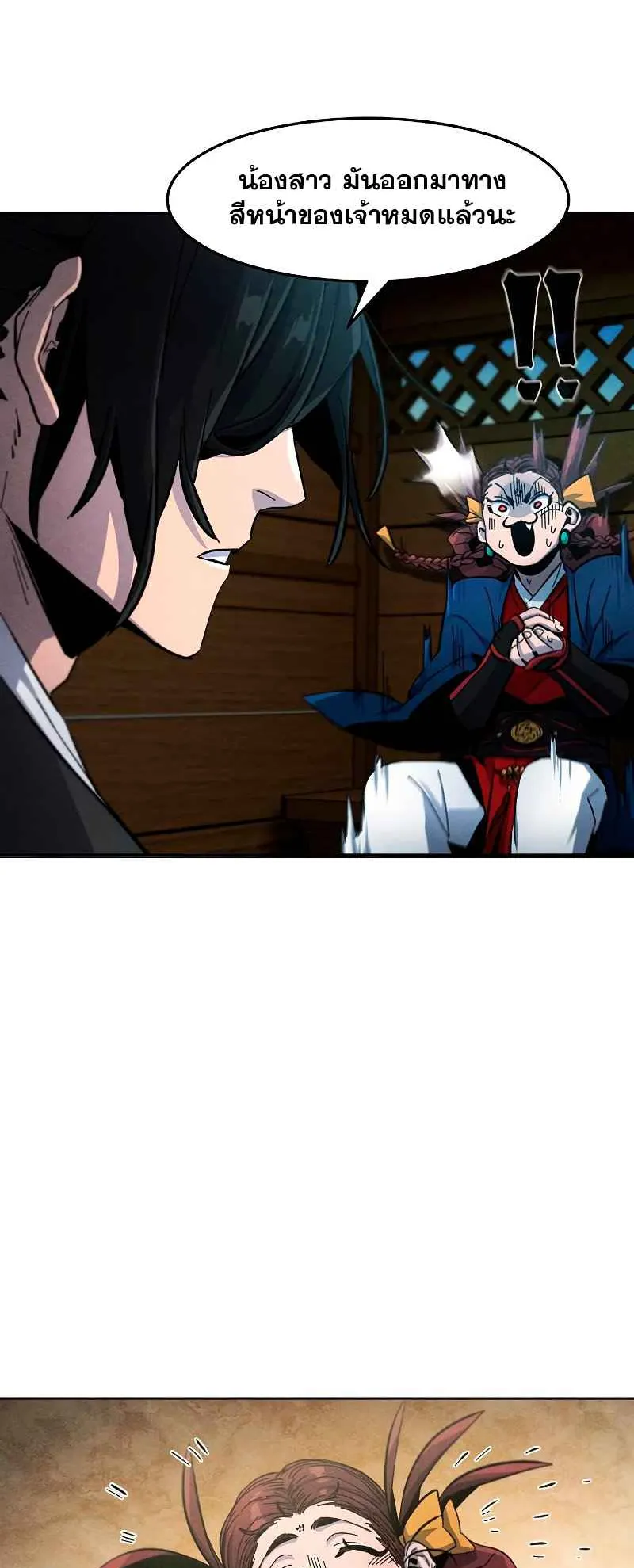 Return of the Mad Demon ตอนที่ 39 หน้า 30