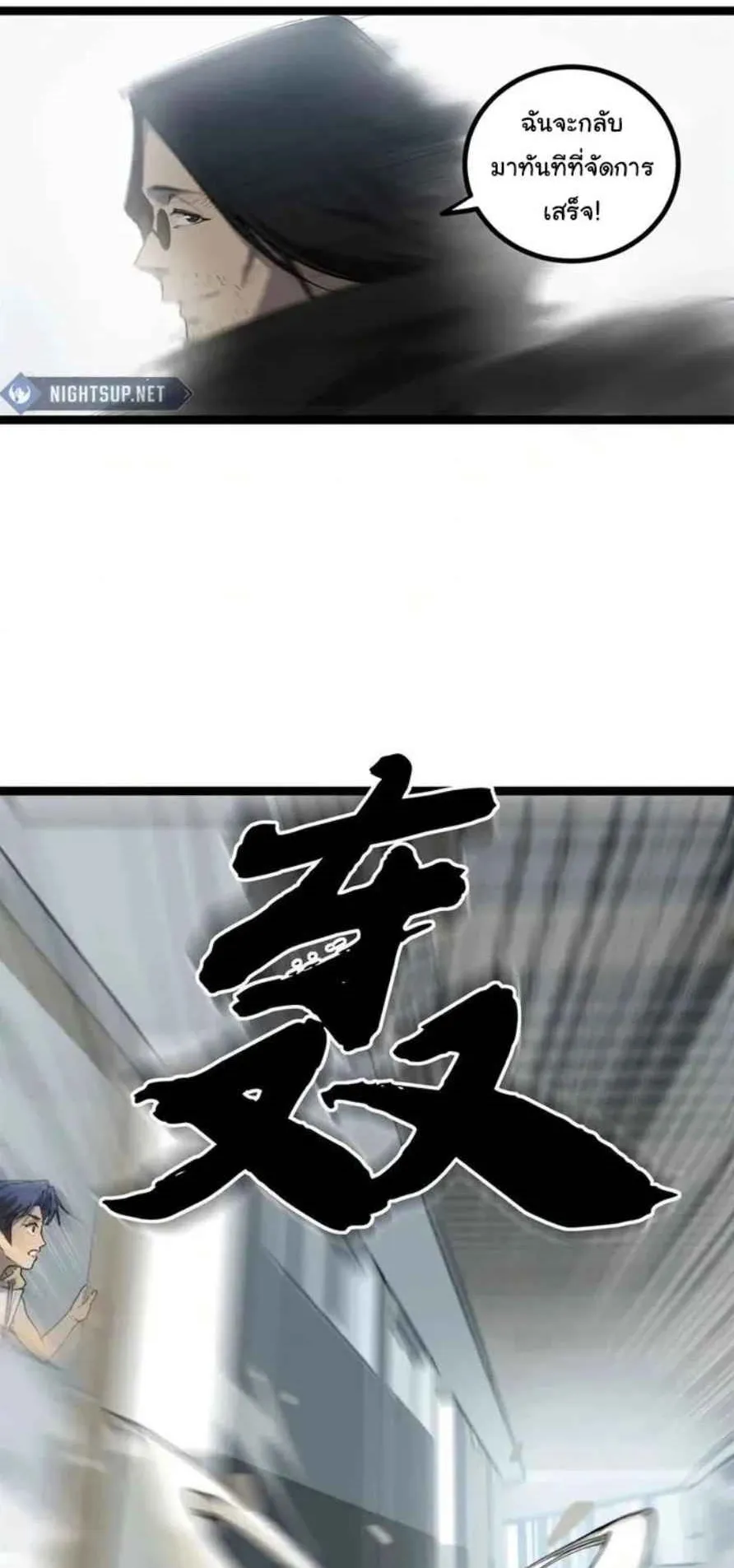 Gatekeeper of the Boundless Worlds ตอนที่ 13 หน้า 21