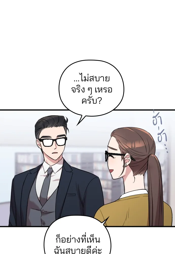 Marry My Husband ตอนที่ 5 หน้า 38