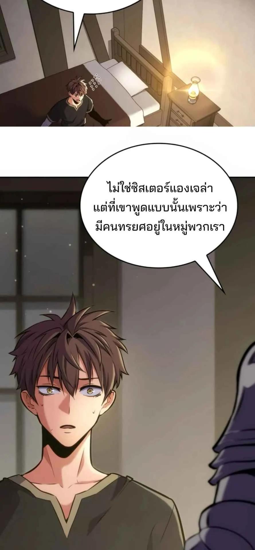 The Cold-Blooded Warrior ตอนที่ 11 หน้า 25