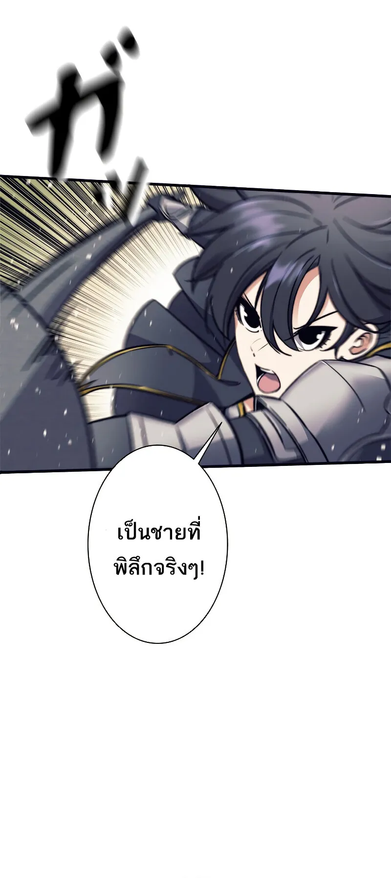 I’m an Ex-class Hunter ตอนที่ 7 หน้า 43