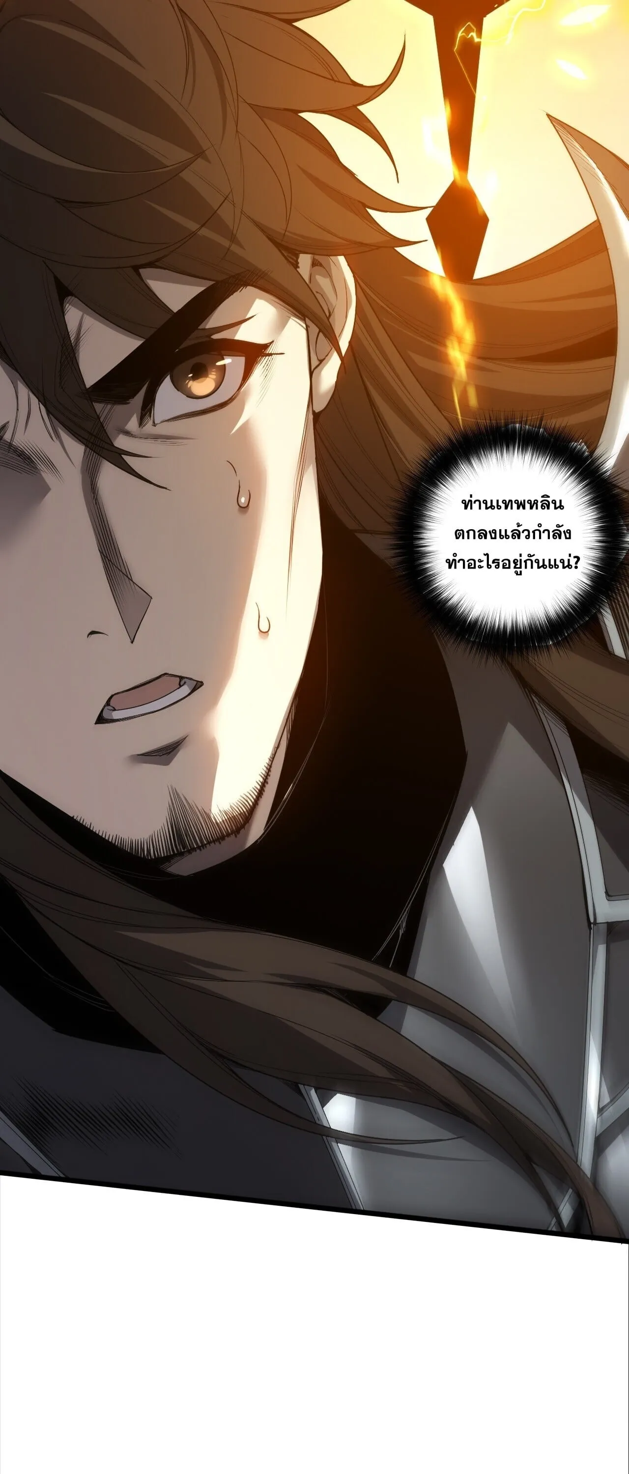 Disastrous Necromancer ตอนที่ 280 หน้า 30