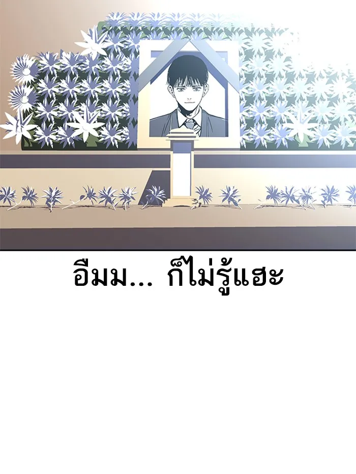 To Not Die ตอนที่ 1 หน้า 78
