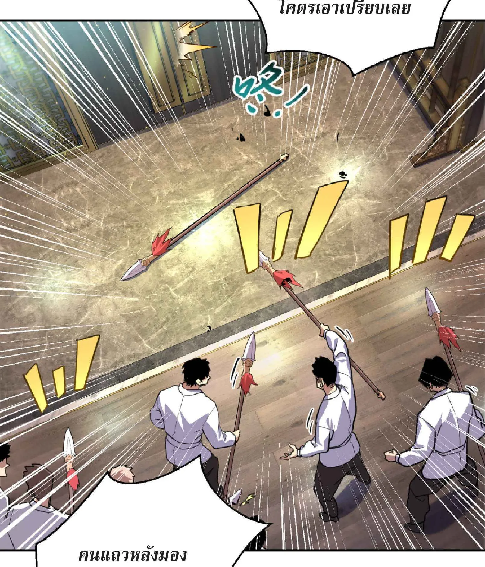 High Martial Arts: Sweeping Through Three Thousand ตอนที่ 3 หน้า 88