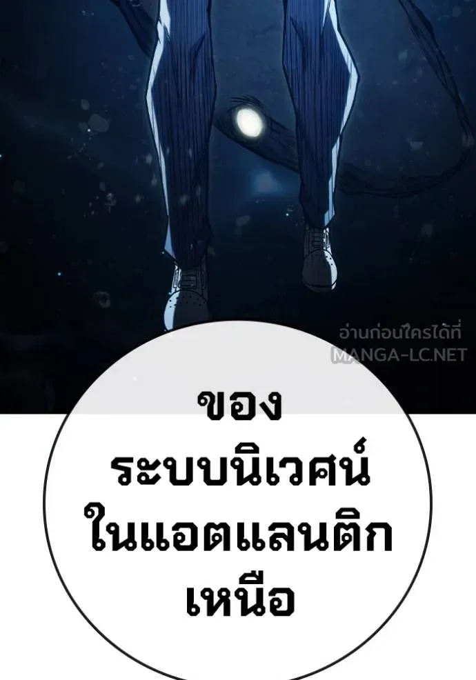 Juvenile Prison ตอนที่ 41 หน้า 36