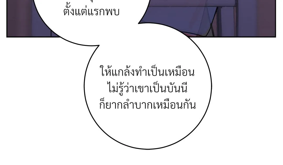 CAMBOY BUNNY (R+) ตอนที่ 16 หน้า 37