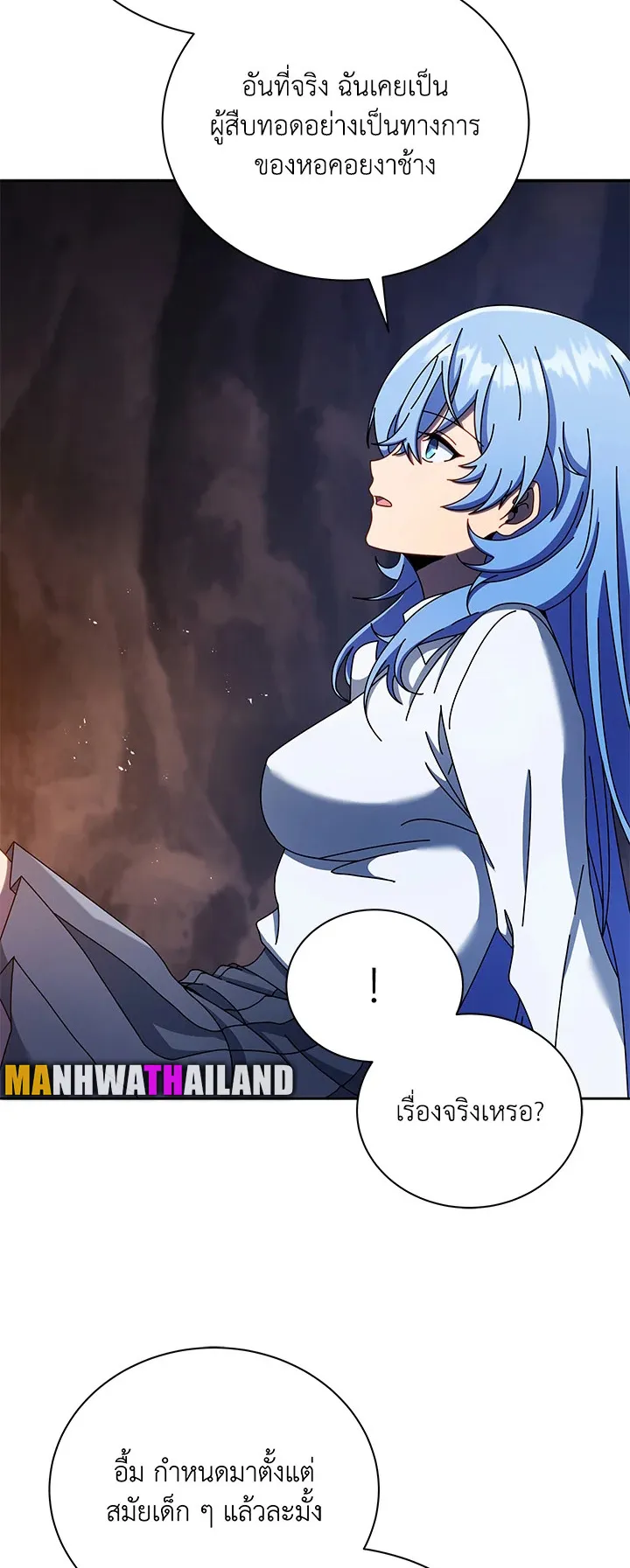 Necromancer Academy’s Genius Summoner Chapter 77 หน้า 29