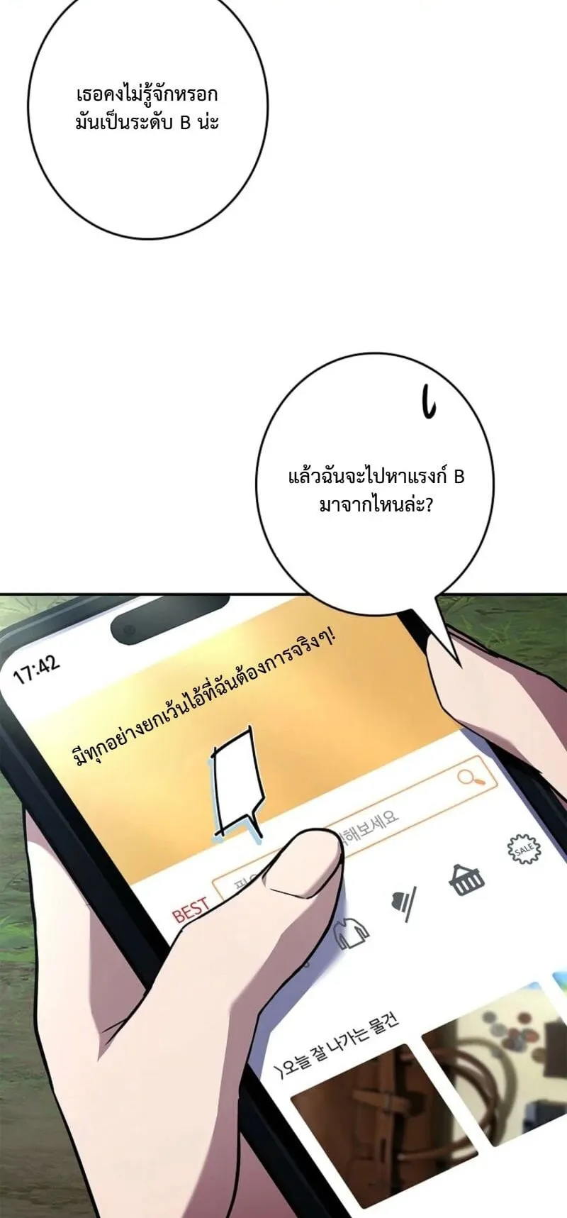 Only I Have an EX-Grade Summon ตอนที่ 16 หน้า 39