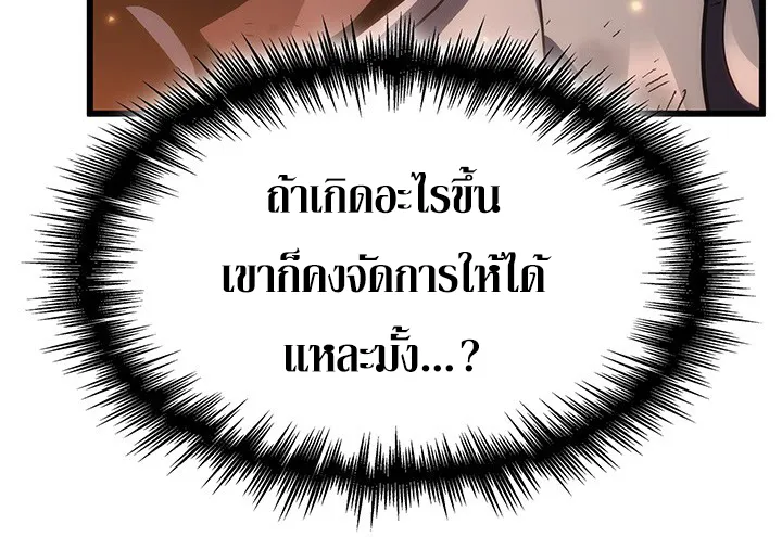 Crimson Reset ตอนที่ 12 หน้า 35