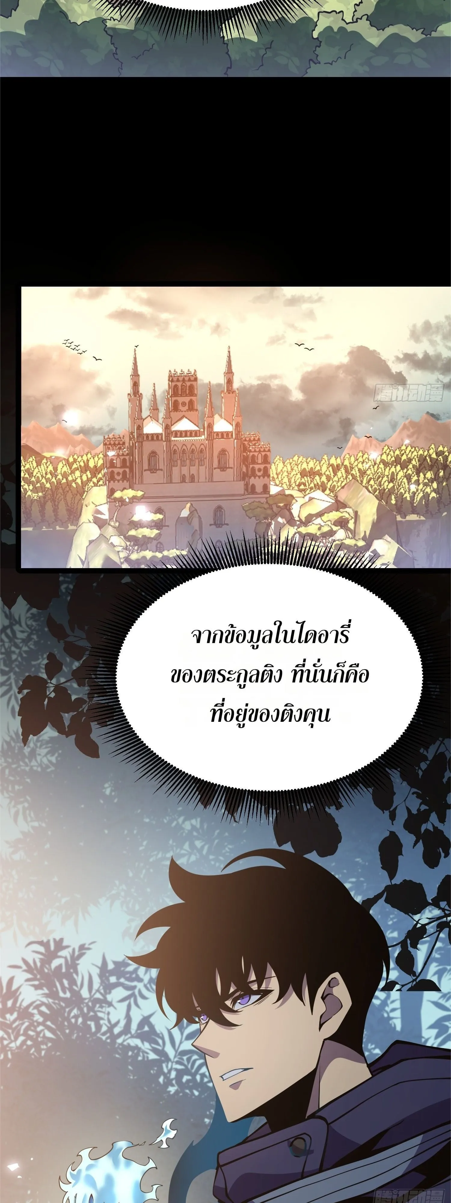Rebirth My Vengeance Through the Mirror ตอนที่ 25 หน้า 18