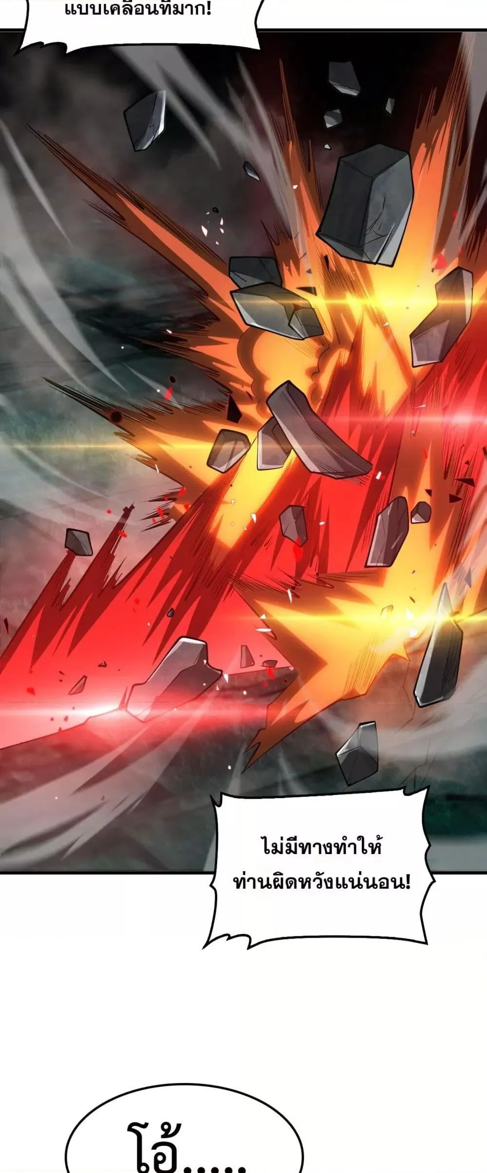 Doomsday Sword God ตอนที่ 80 หน้า 47
