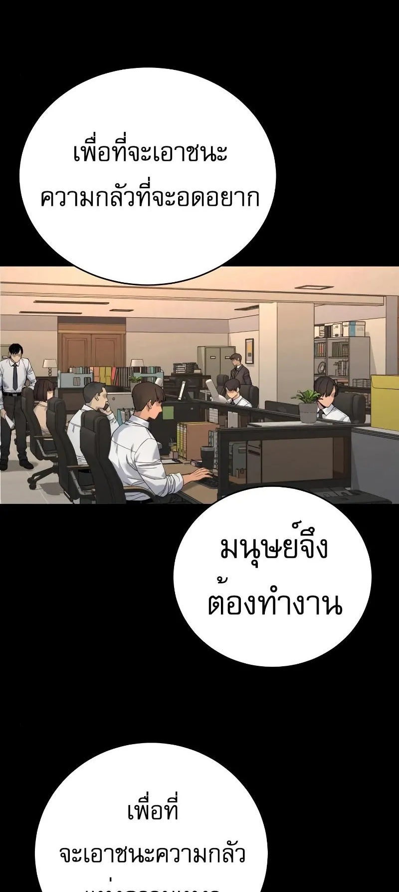 Return of the Bloodthirsty Police ตอนที่ 33 หน้า 7