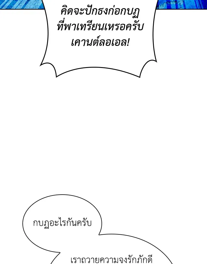 Overgeared ตอนที่ 246 หน้า 63
