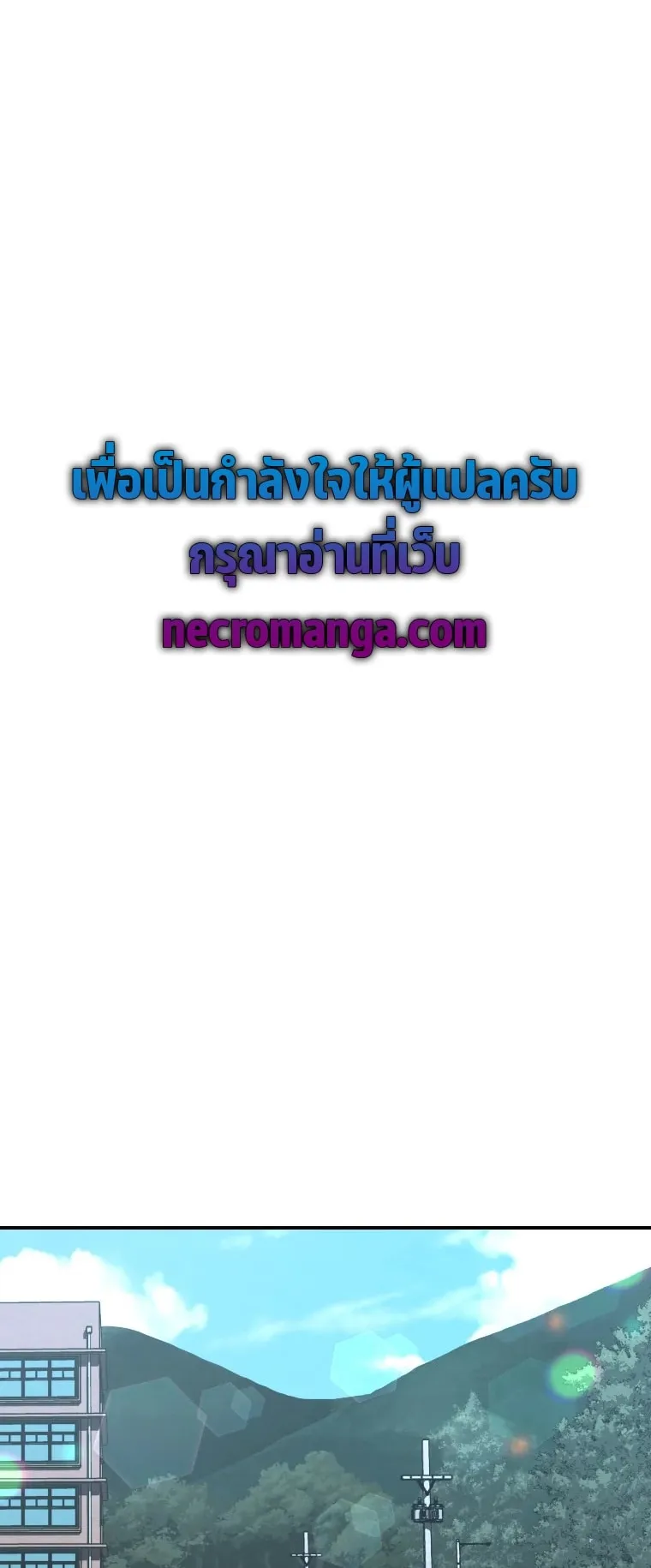 A Mystery Story – The Shaman ตอนที่ 1 หน้า 12