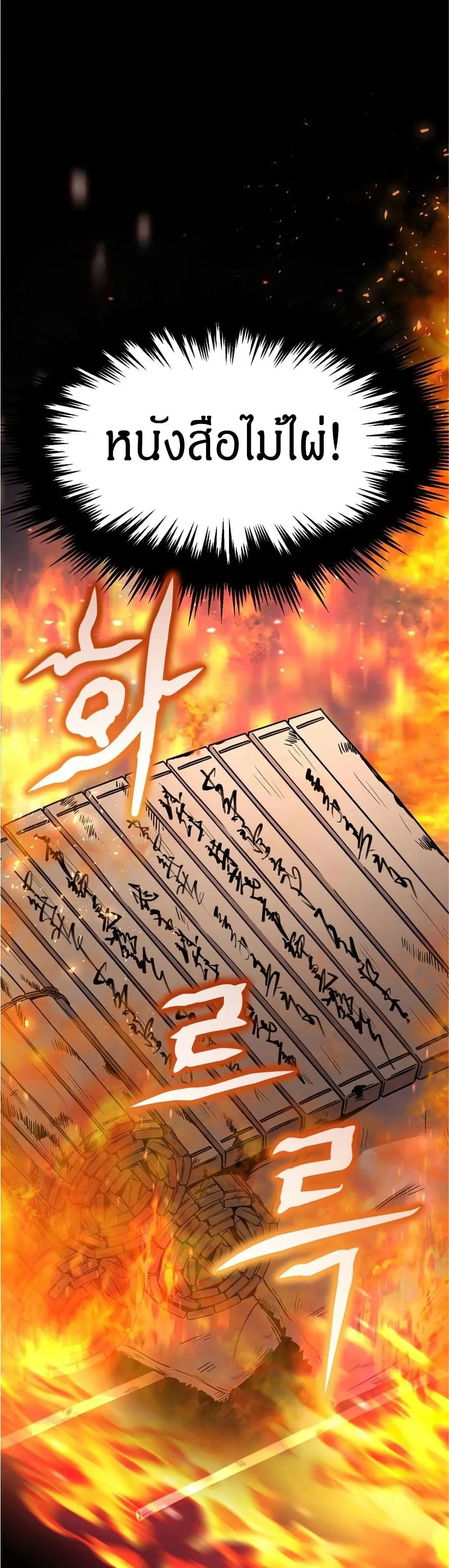 Reincarnated Escort Warrior ตอนที่ 8 หน้า 19