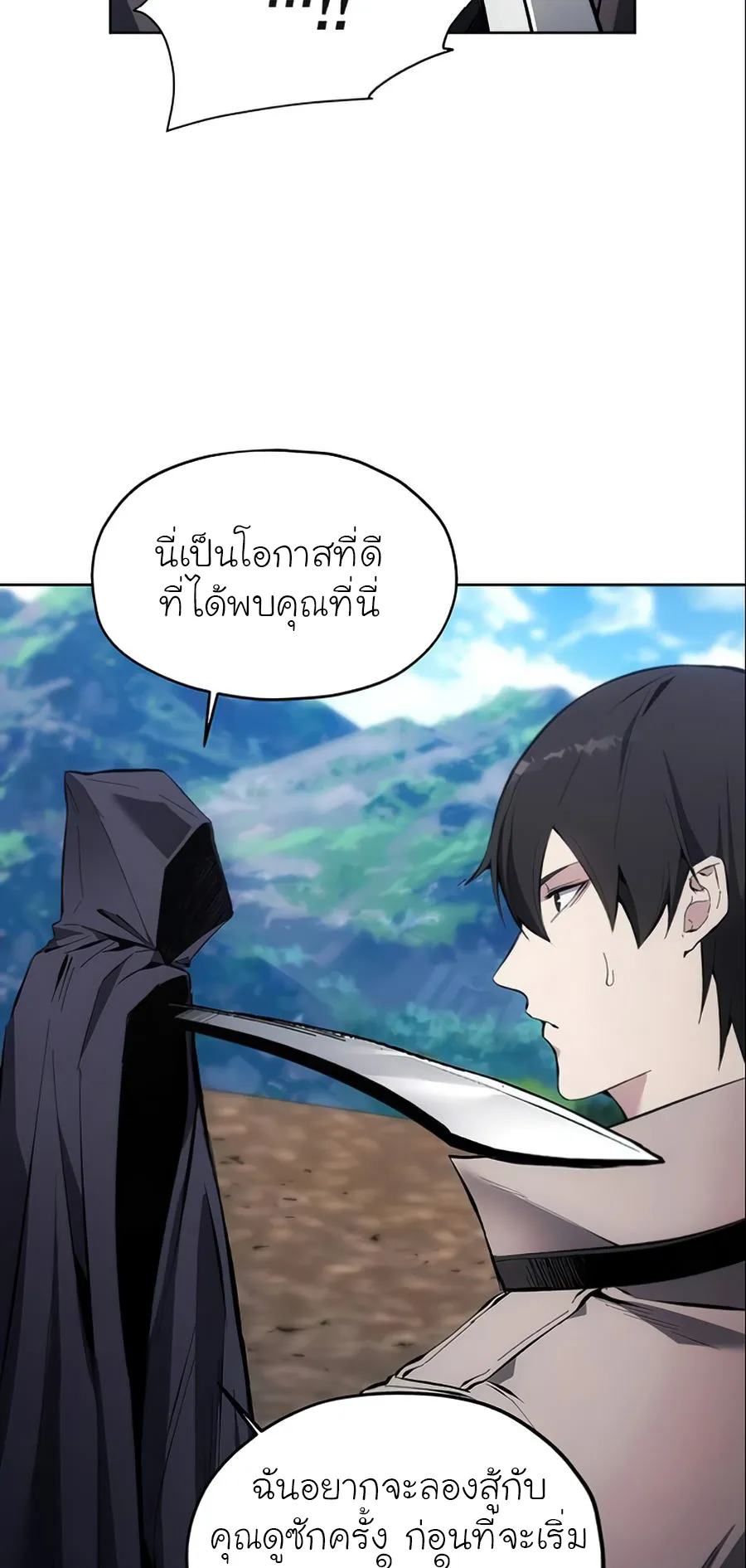 How To Live As a Villain ตอนที่ 12 หน้า 61