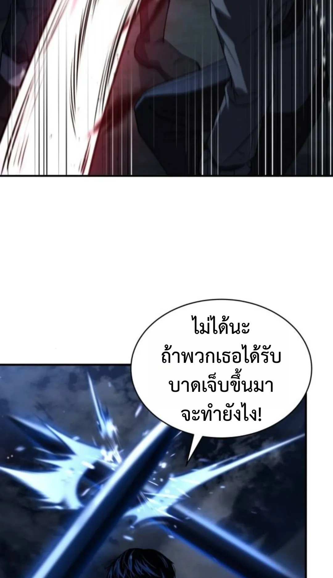 The Swordmaster Who Travels Through Time ตอนที่ 10 หน้า 51
