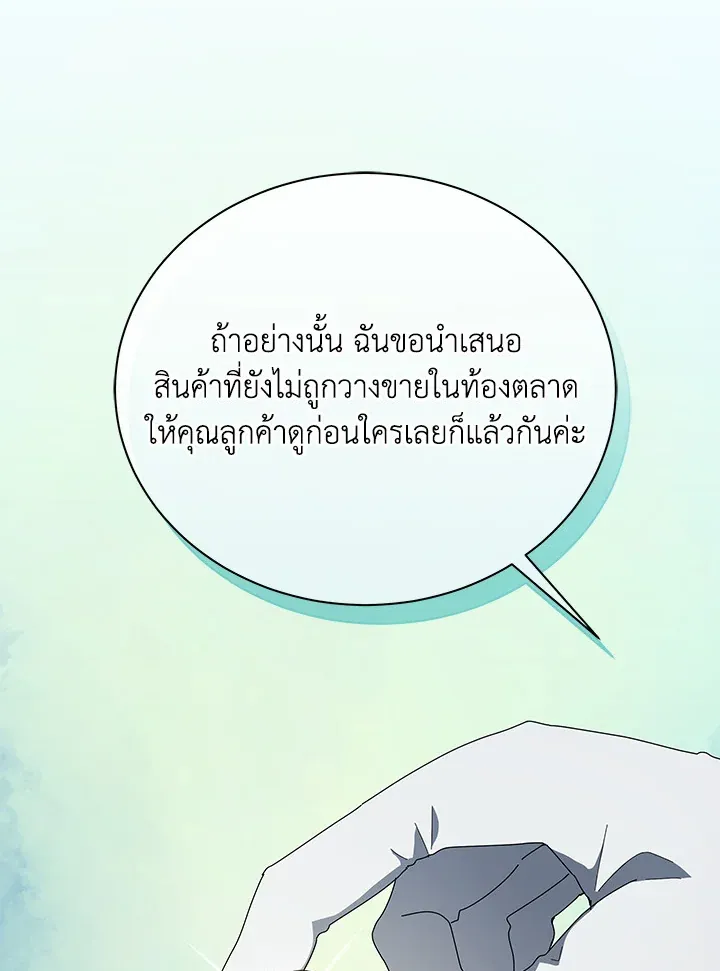 Necromancer Academy’s Genius Summoner Chapter 4 หน้า 85