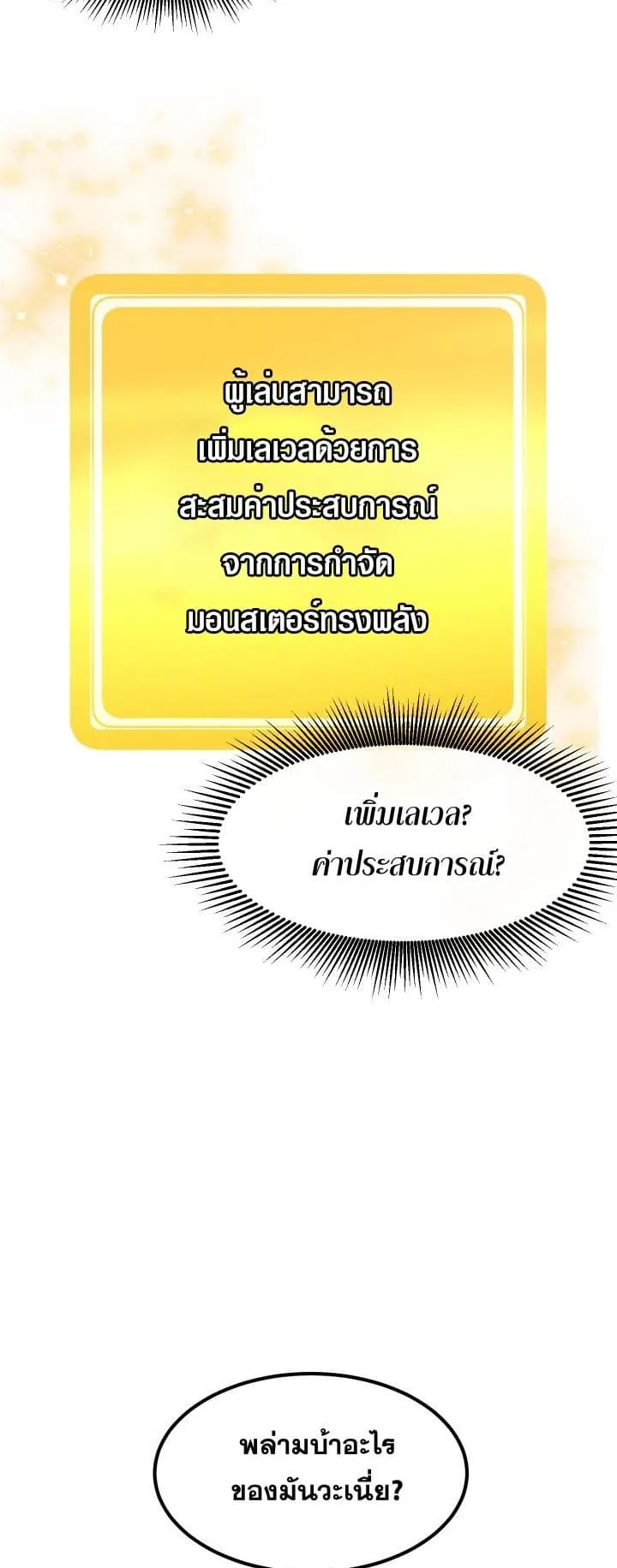 Survival Of Blade King ตอนที่ 1 หน้า 15