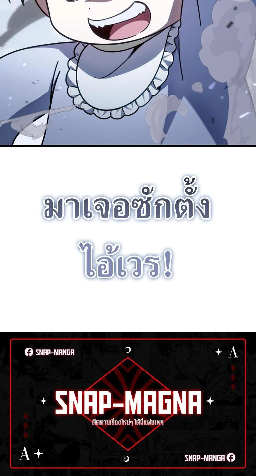 I’m Going To Destroy This Country ตอนที่ 3 หน้า 100