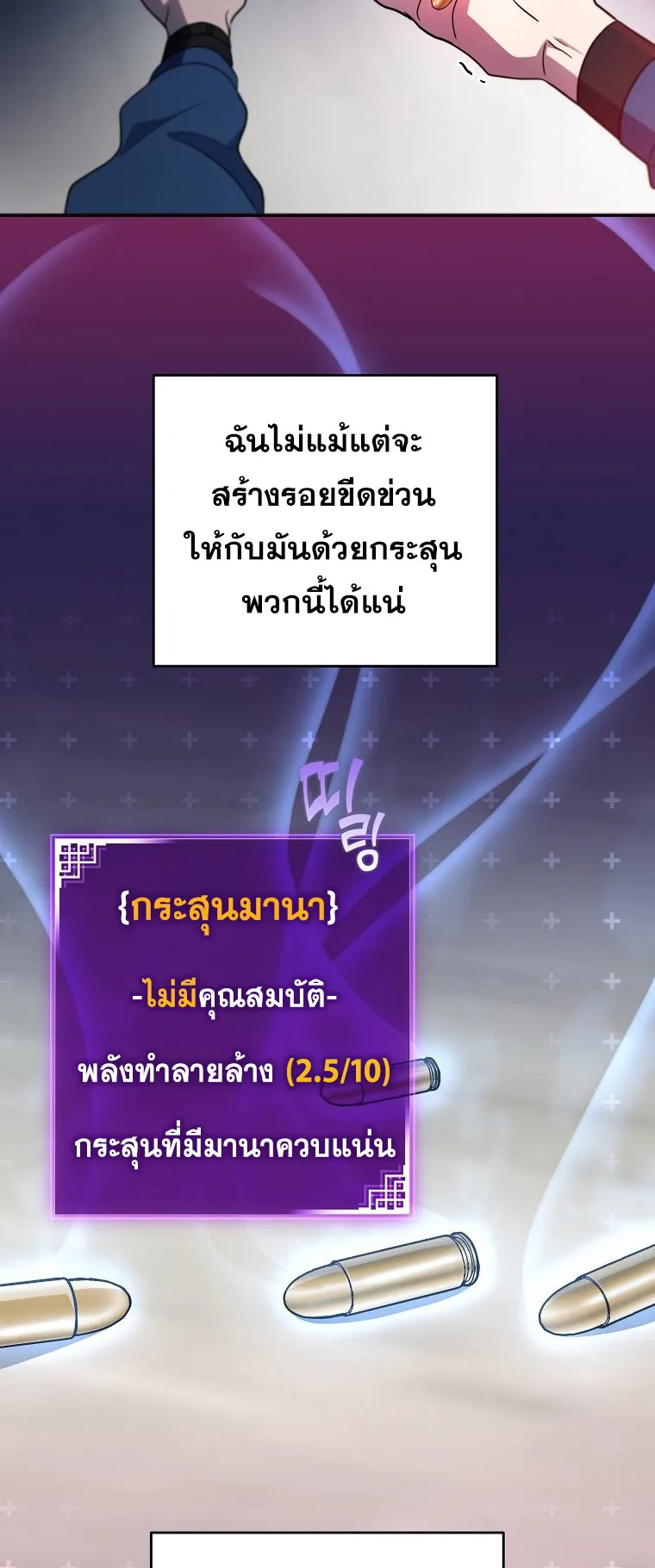The Novel’s Extra (Remake) ตอนที่ 10 หน้า 40