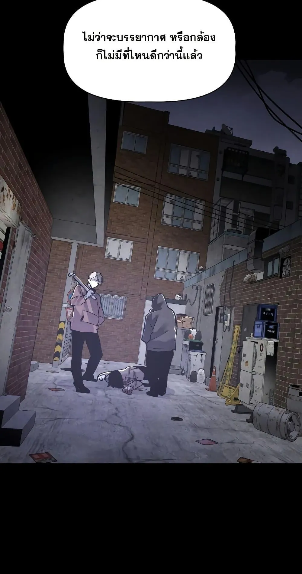 The Murderer ตอนที่ 1 หน้า 121