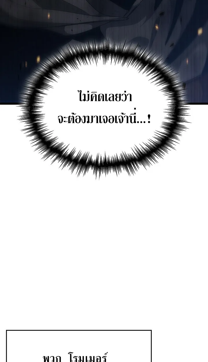 Crimson Reset ตอนที่ 12 หน้า 80