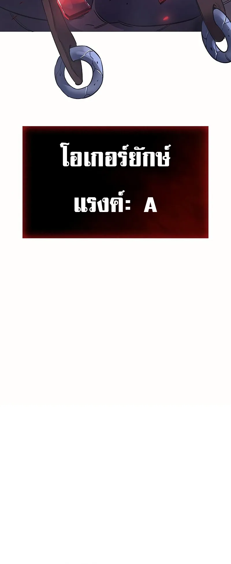 Regressing with the King Is Power ตอนที่ 4 หน้า 63