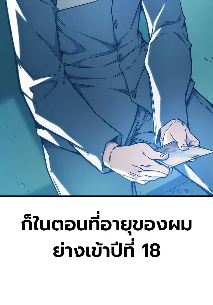 Juvenile Prison ตอนที่ 37 หน้า 5