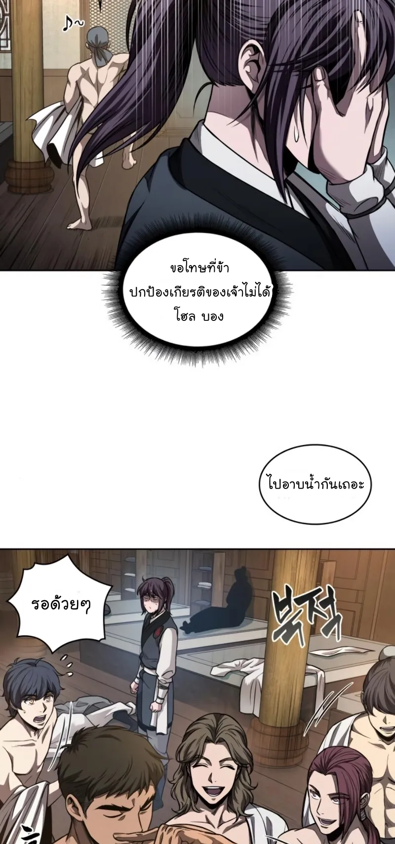 Nano Machine Chapter 61 หน้า 29
