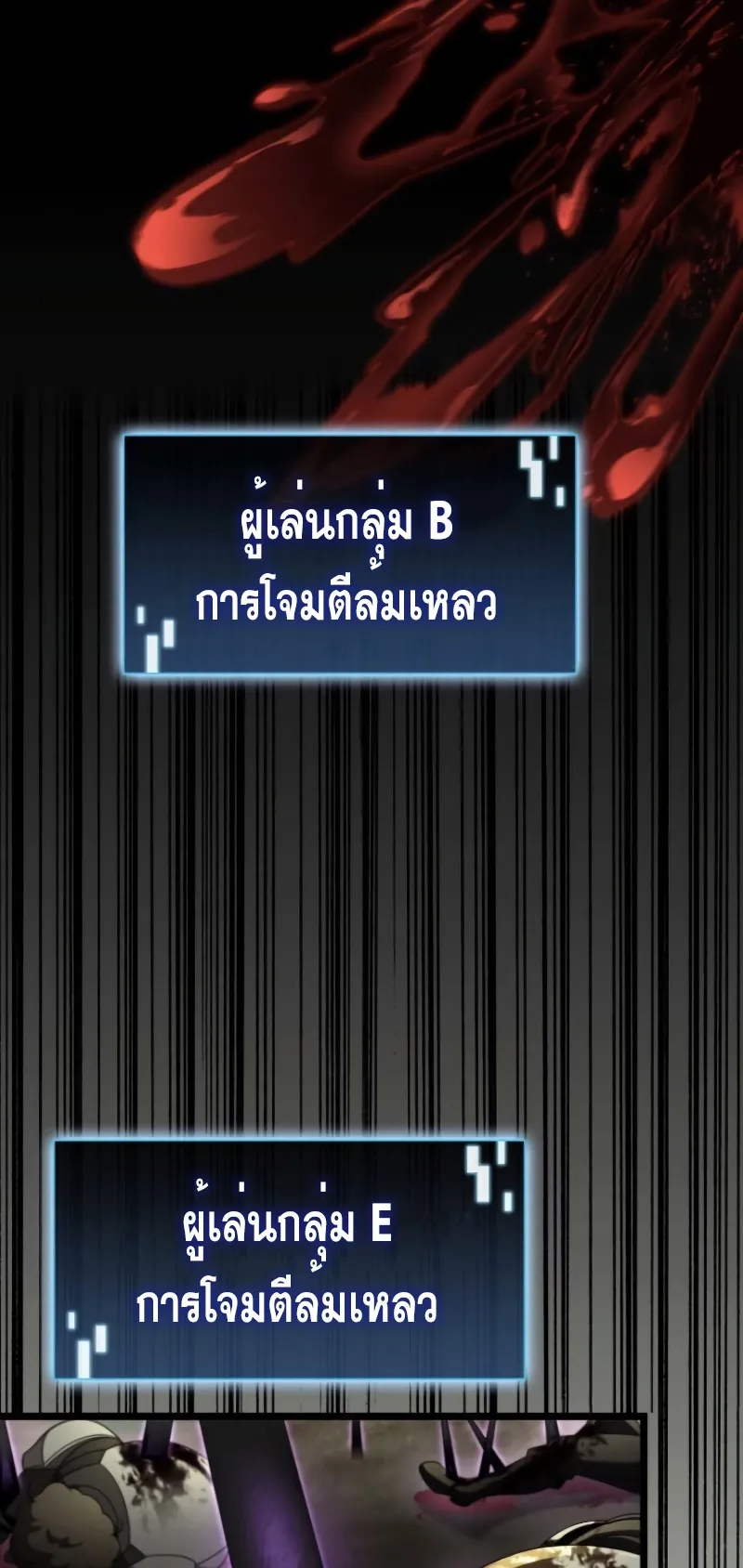 Insanely-Talented Player ตอนที่ 23 หน้า 61