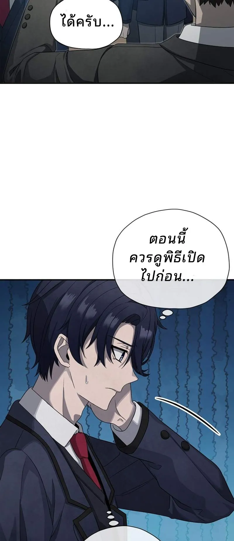 Ghost Story Club (Remake) ตอนที่ 1 หน้า 44