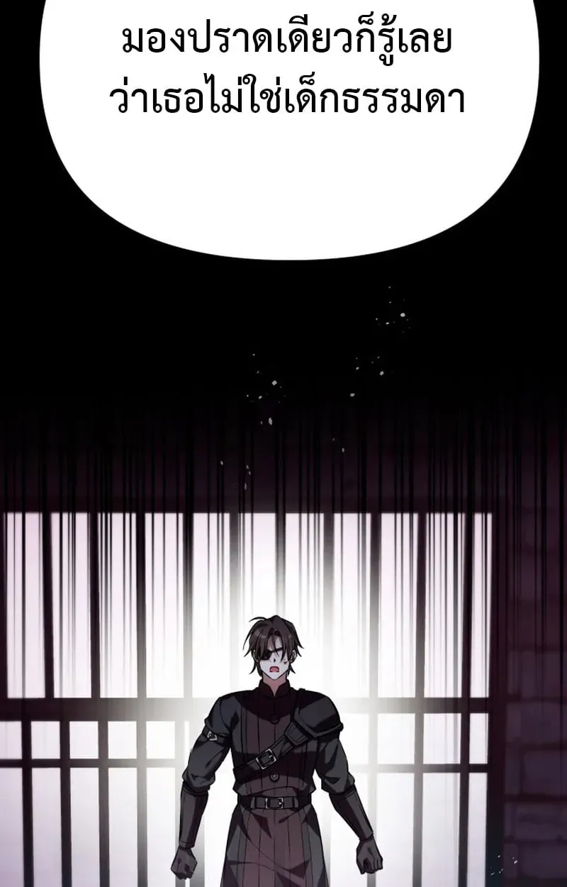 Raising Villains the Right Way ตอนที่ 1 หน้า 102