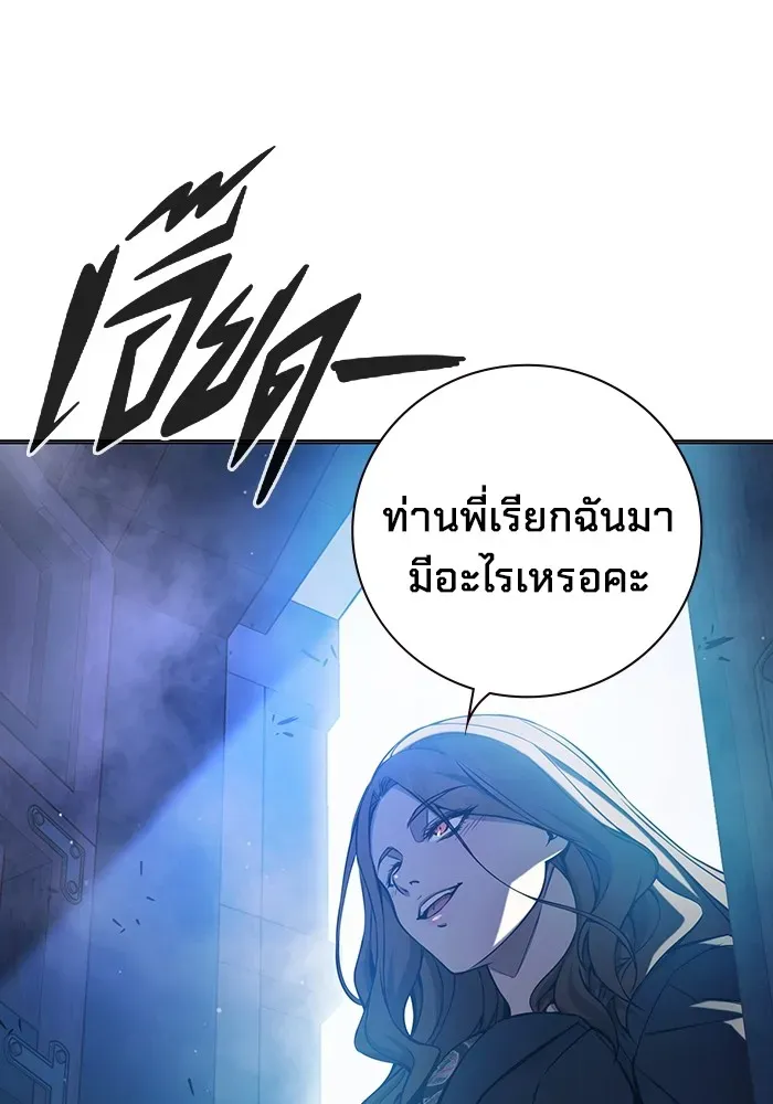 Juvenile Prison ตอนที่ 22 หน้า 212