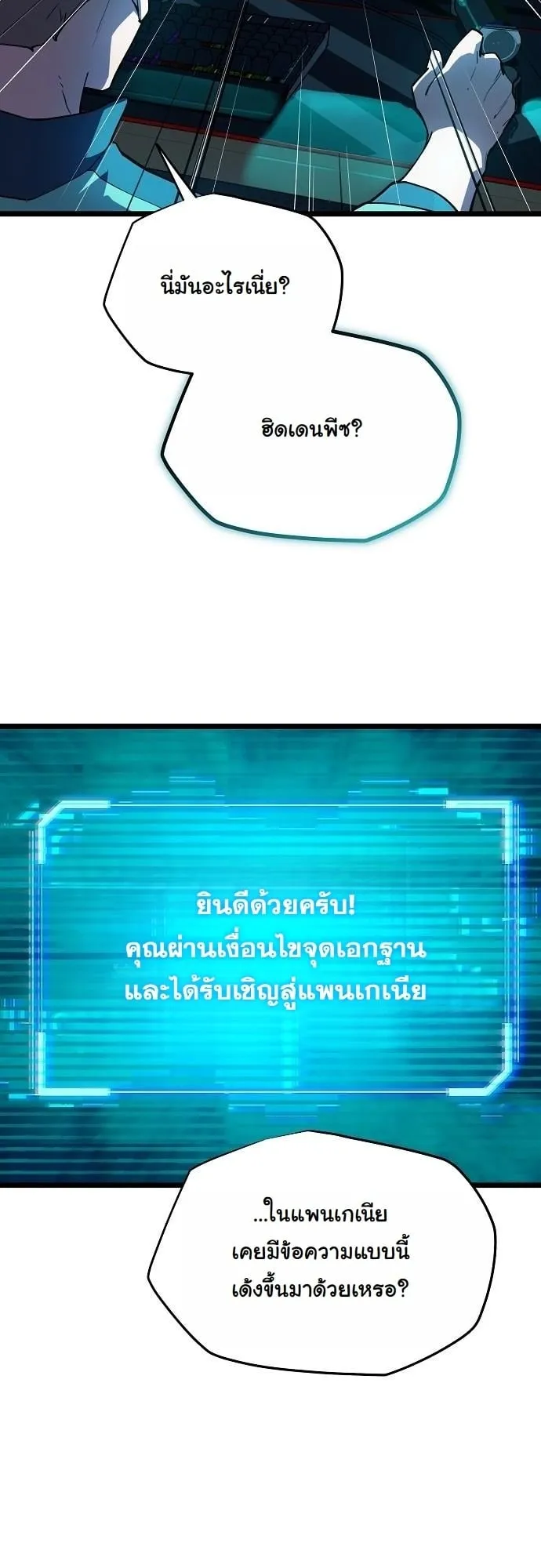 Starting With 13 Hidden Traits 13 ตอนที่ 1 หน้า 62