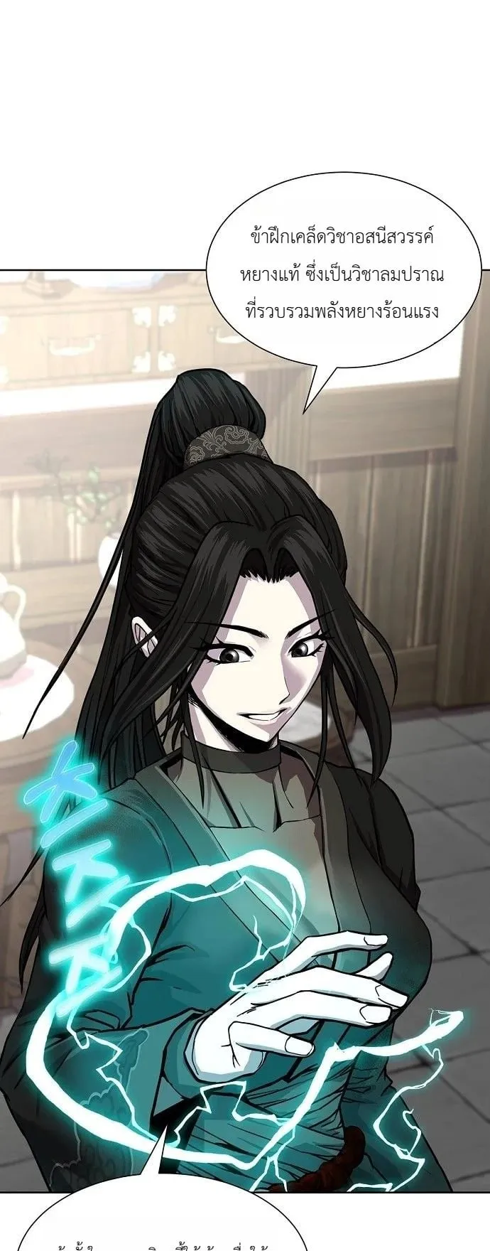 The Sword Emperor’s Rise of Namgung ตอนที่ 3 หน้า 65