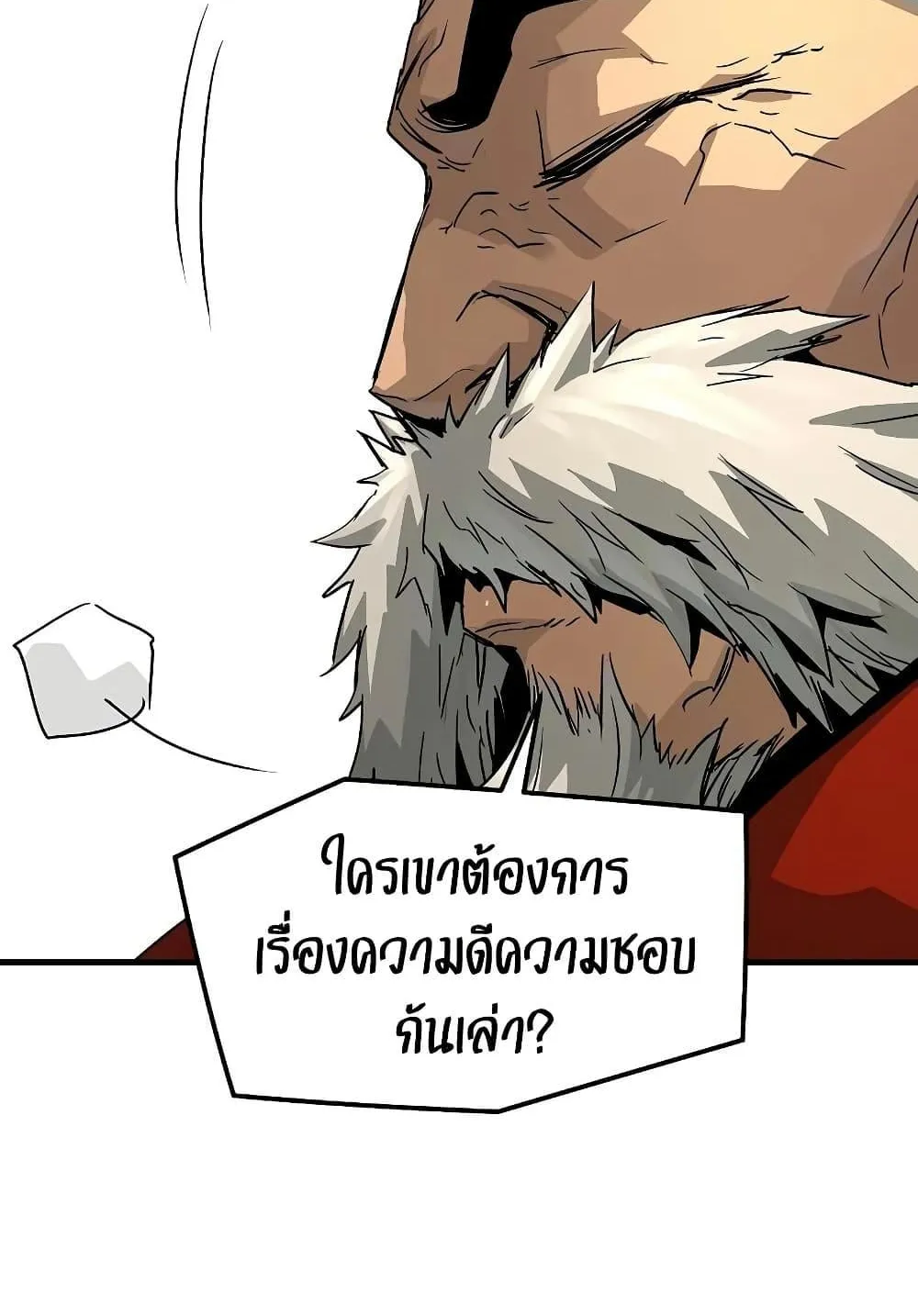 Absolute Regression ตอนที่ 99 หน้า 141