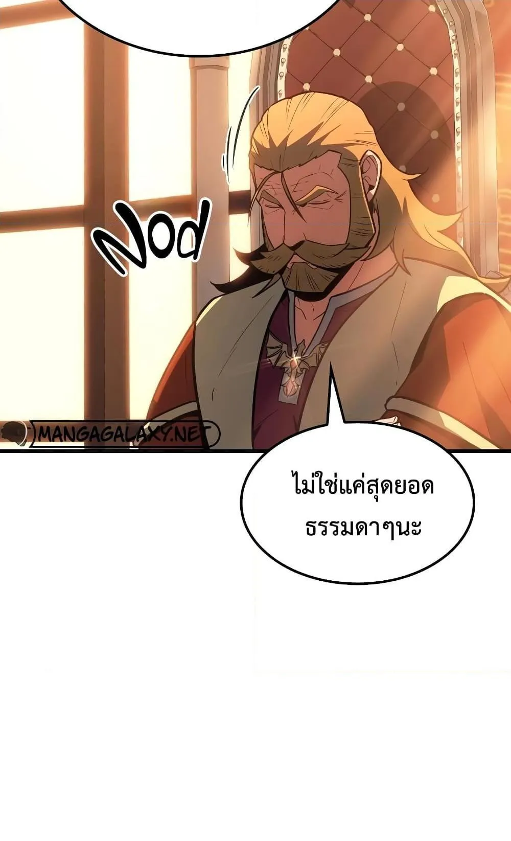Ice Lord ตอนที่ 11 หน้า 93