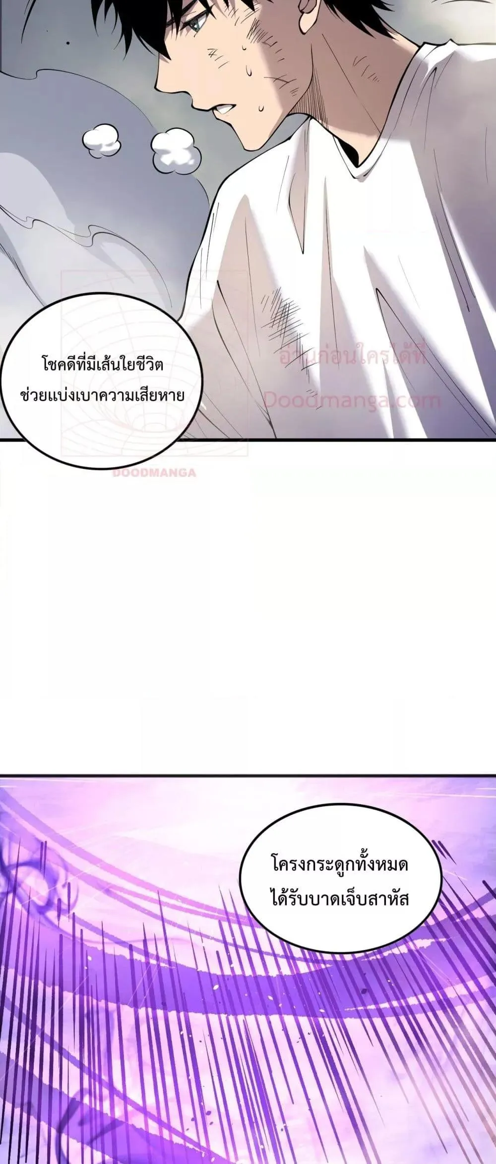 Disastrous Necromancer ตอนที่ 140 หน้า 49