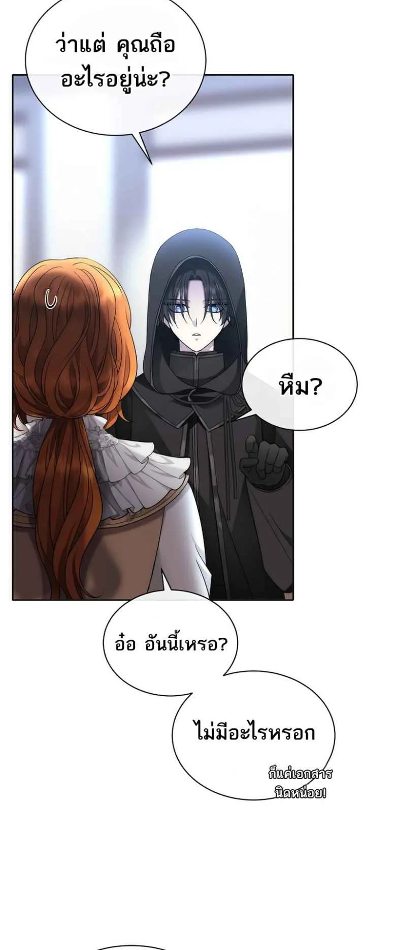 Black Haze ตอนที่ 2 หน้า 10