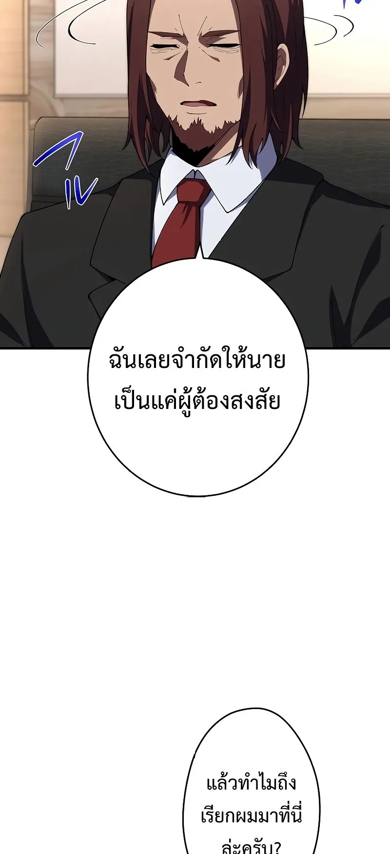 The God-Slaying Copycat ตอนที่ 17 หน้า 13