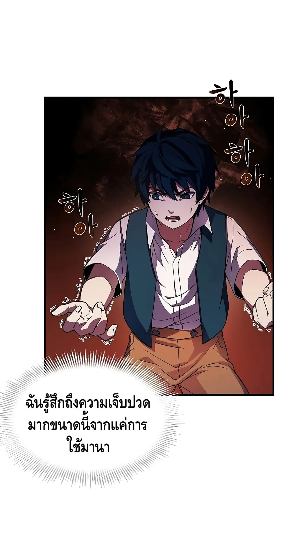 The Legendary Spearman Returns ตอนที่ 2 หน้า 65