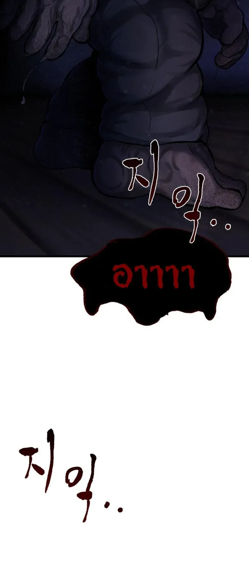 Why You Shouldn’t Enter a Haunted House ตอนที่ 9 หน้า 105